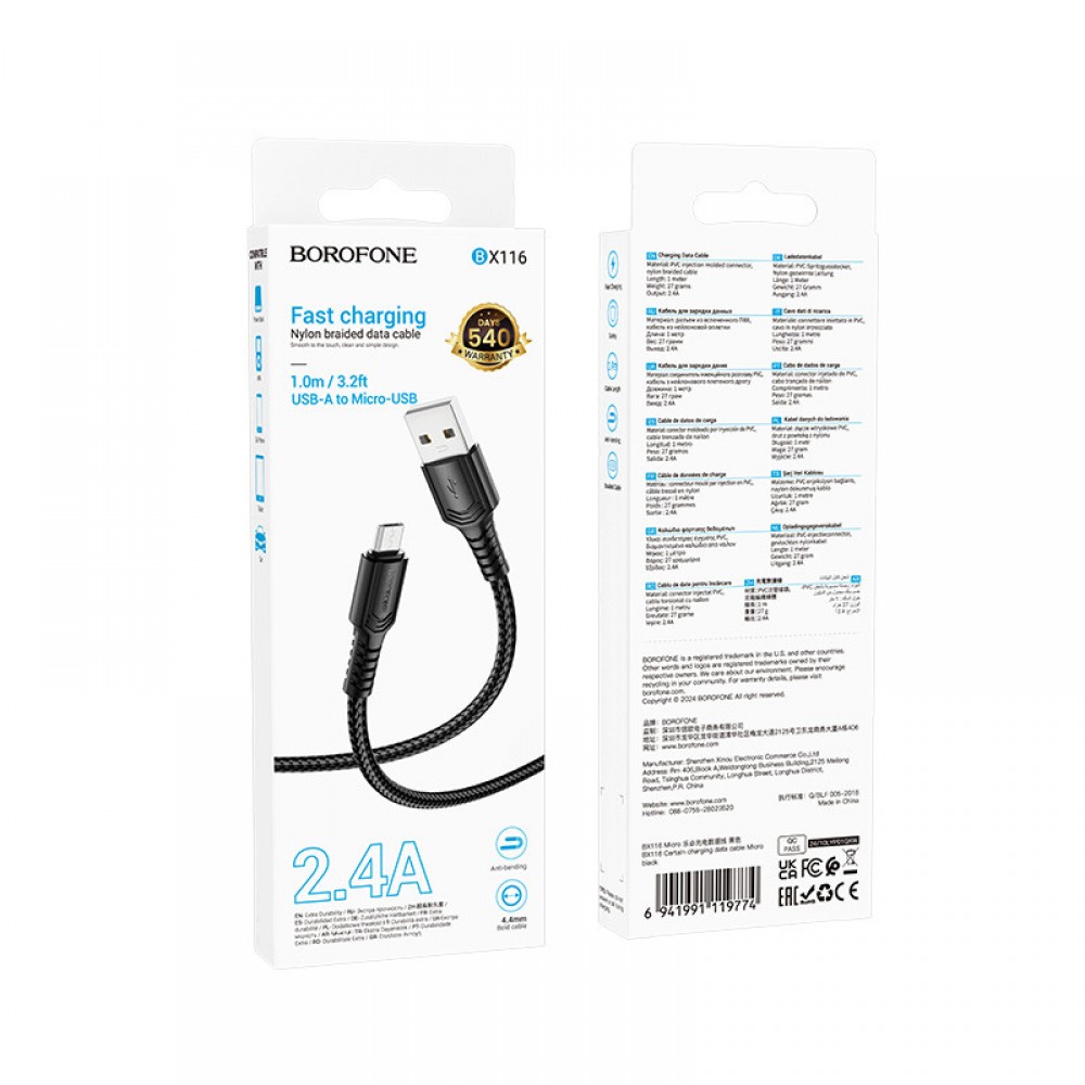 Дата кабель Borofone BX116 Certain USB to MicroUSB 2.4A (1m)
