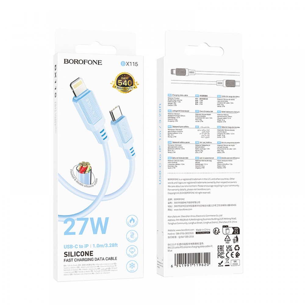 Дата кабель Borofone BX115 Lotto USB to Lightning 2.4A (1m)