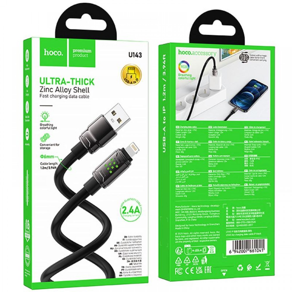 Дата кабель Hoco U143 Joy USB to Lightning 2.4A (1.2m)