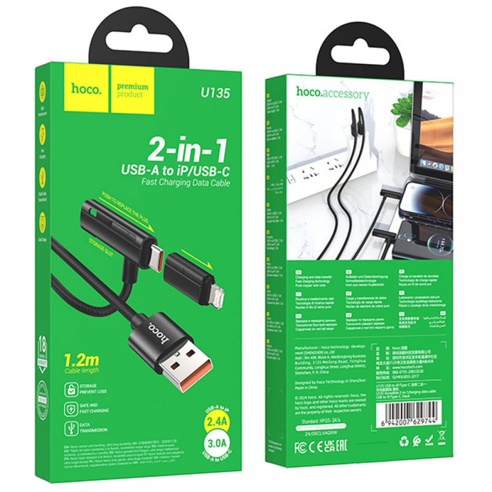 Дата кабель Hoco U135 Incredible 2in1 USB to Lightning/Type-C (1m)