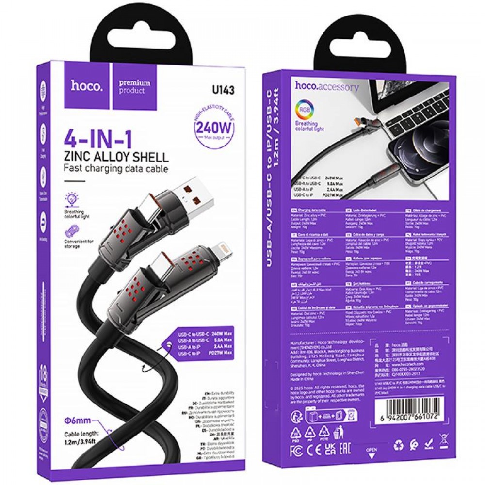 Дата кабель Hoco U143 Joy 4in1 USB to Lightning/Type-C to Type-C 240W (1.2m)