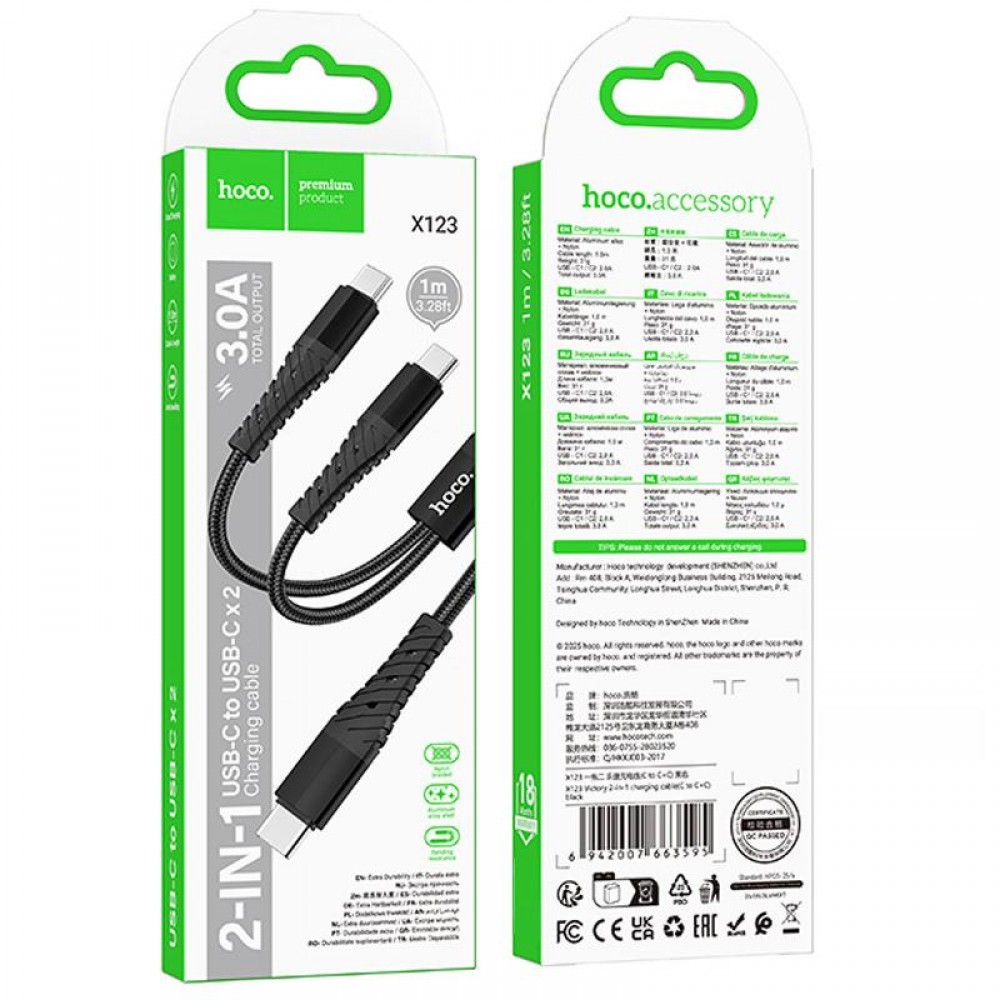 Дата кабель Hoco X123 Victory 2in1 Type-C to Type-C/Type-C 3A (1m)
