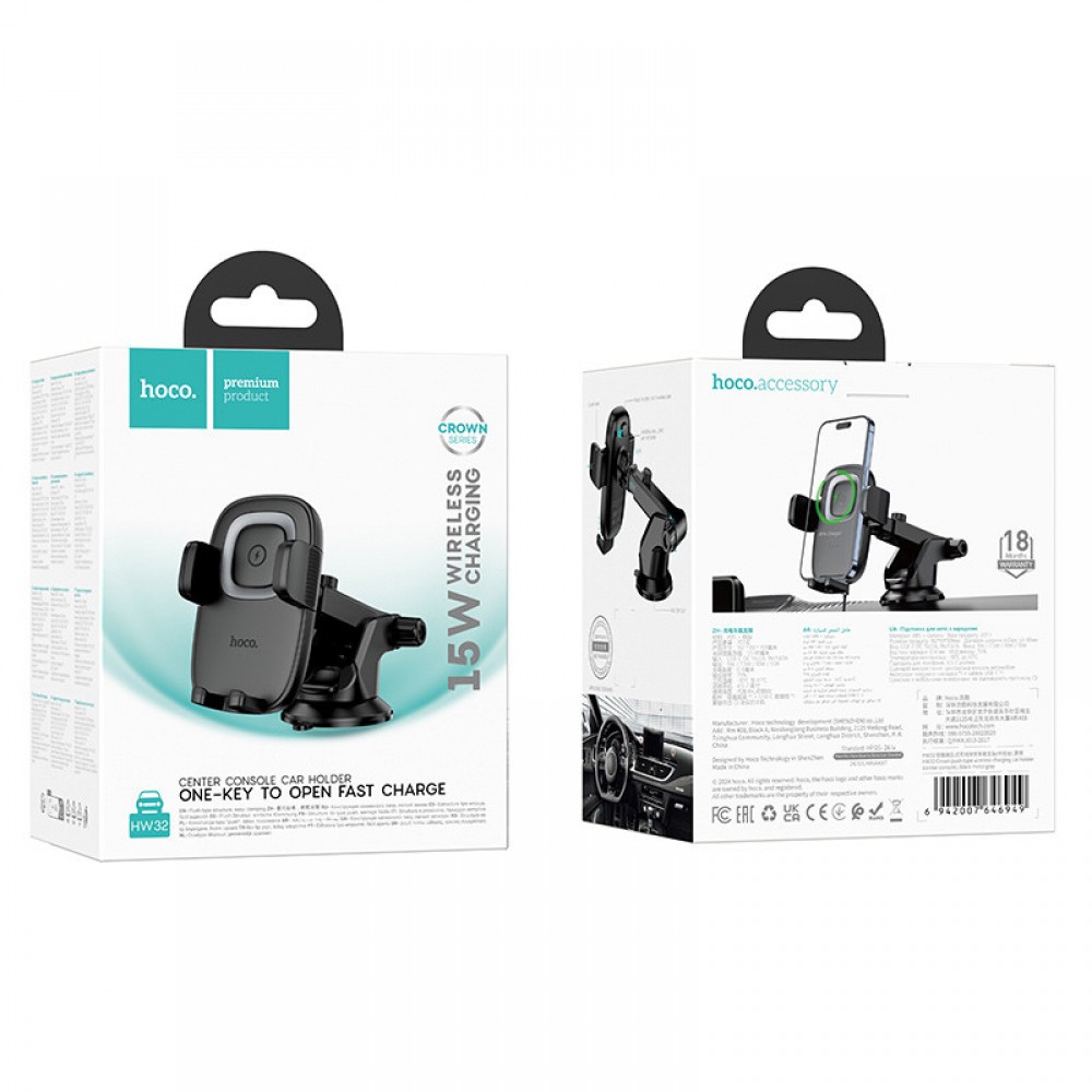 Автодержатель с БЗУ Hoco HW32 Crown push-type (center console)