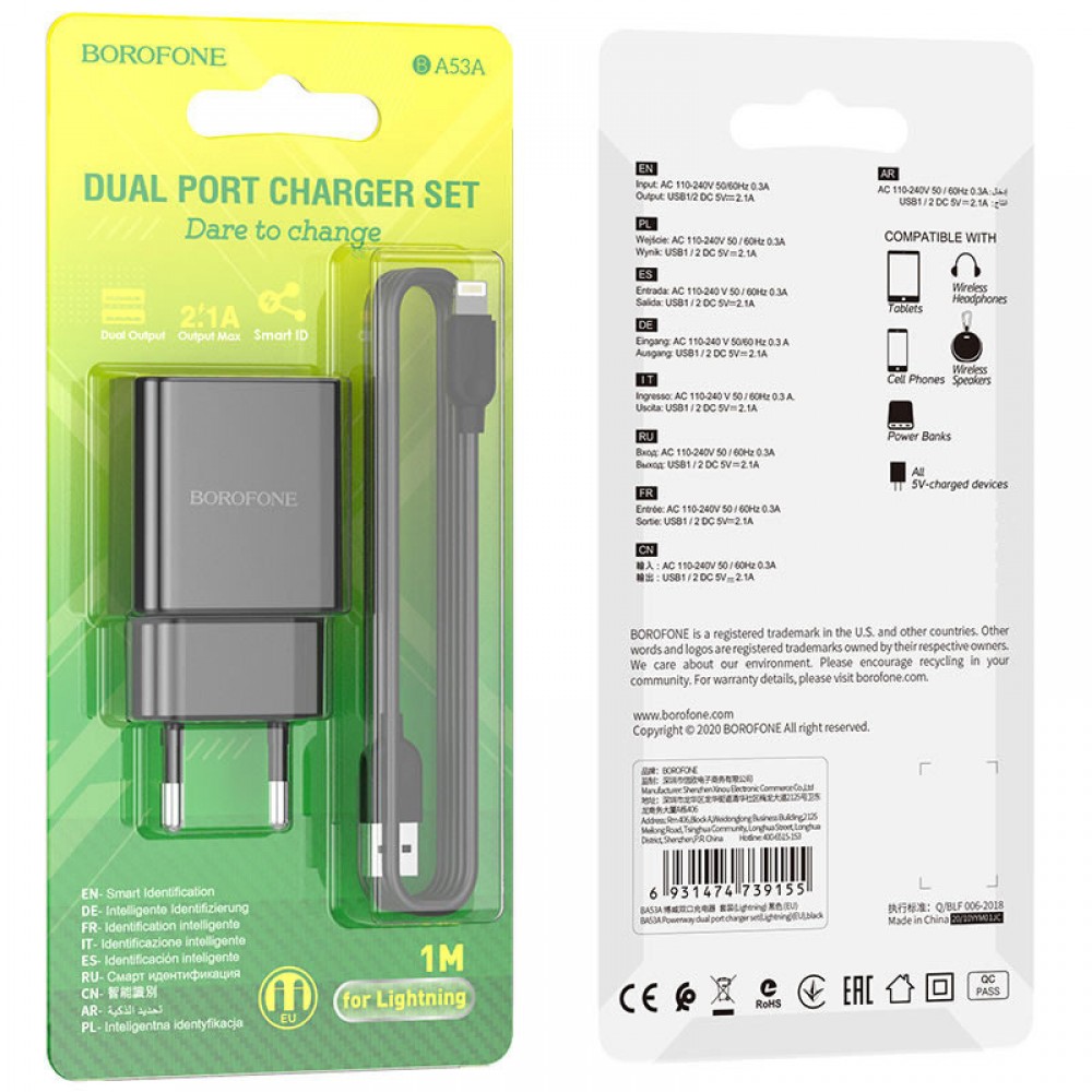 СЗУ Borofone BA53A Powerway (2USB/2.1A) + Lightning