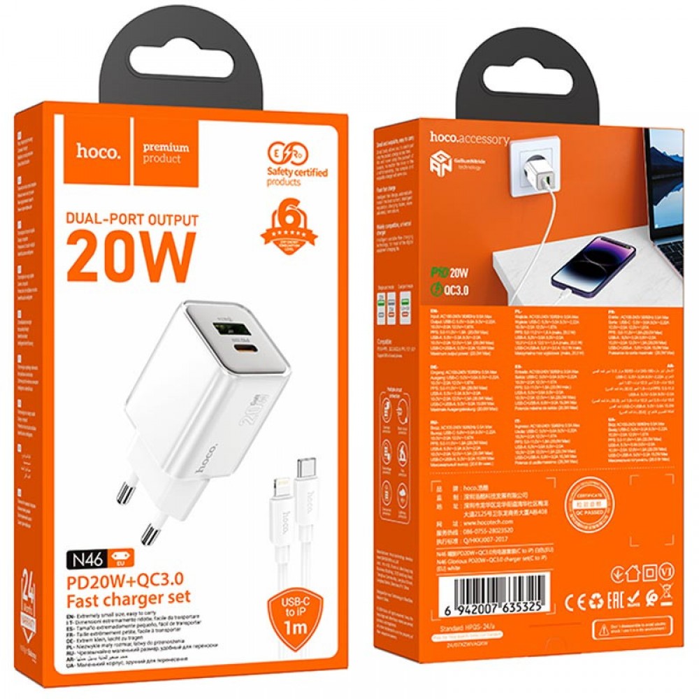 МЗП Hoco N46 Glorious PD20W+QC3.0 (1USB-A/1C) + Type-C to Lightning