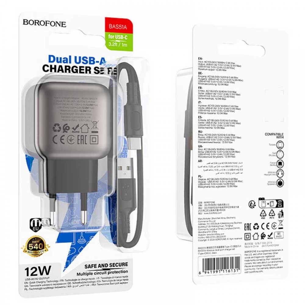 МЗП Borofone BAS51A Absolute (2USB-A) + Type-C