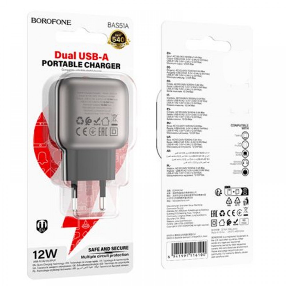 МЗП Borofone BAS51A Absolute (2USB-A)