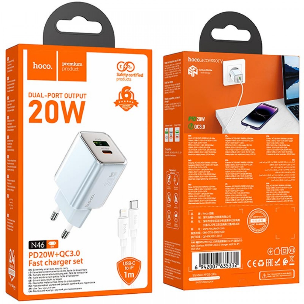 МЗП Hoco N46 Glorious PD20W+QC3.0 (1USB-A/1C) + Type-C to Lightning МЗП Hoco N46 Glorious PD20W+QC3.0 (1USB-A/1C) + Type-C to Lightning
