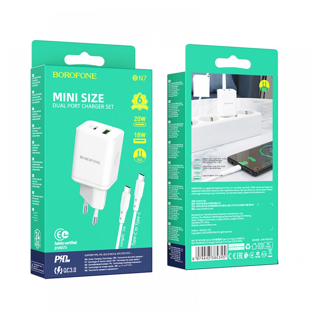 СЗУ Borofone BN7 PD20W+QC3.0 (1USB-A/1C) + кабель Type-C to Type-C
