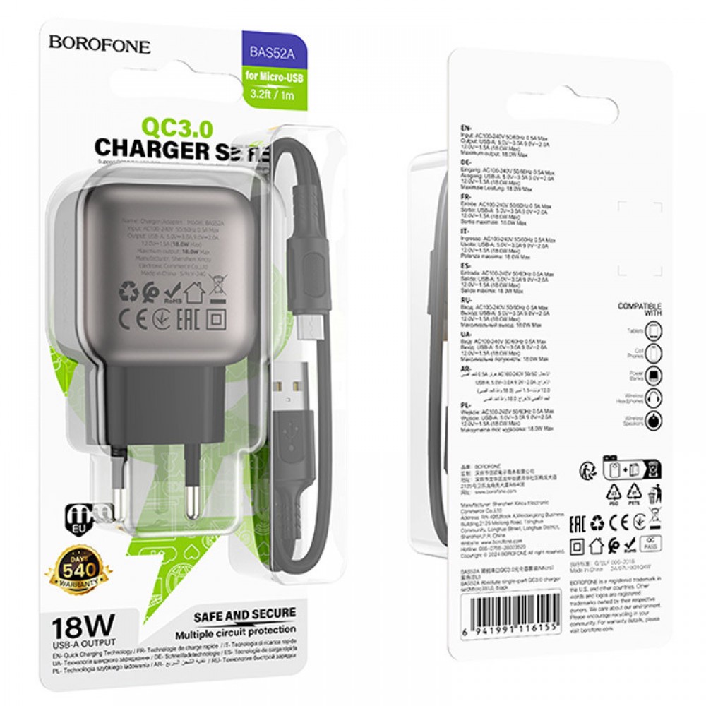 СЗУ Borofone BAS52A Absolute QC3.0 18W (1USB-A) + кабель USB to MicroUSB