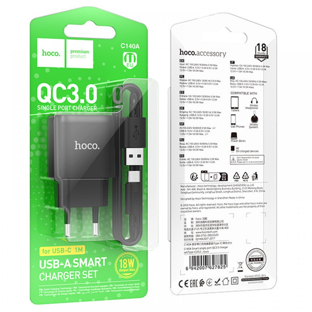 СЗУ Hoco C140A Smart QC3.0 18W (1USB-A) + кабель USB to Type-C