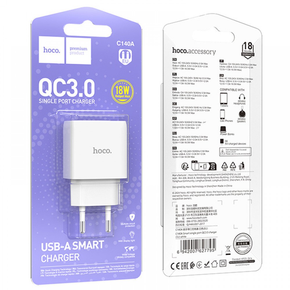 СЗУ Hoco C140A Smart QC3.0 18W (1USB-A)
