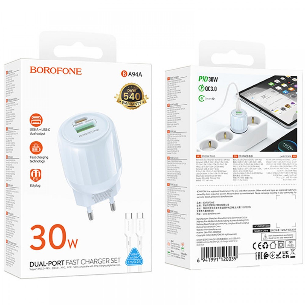 МЗП Borofone BA94A Lustrous PD30W+QC3.0 (1USB-A/1C) + кабель Type-C to Type-C