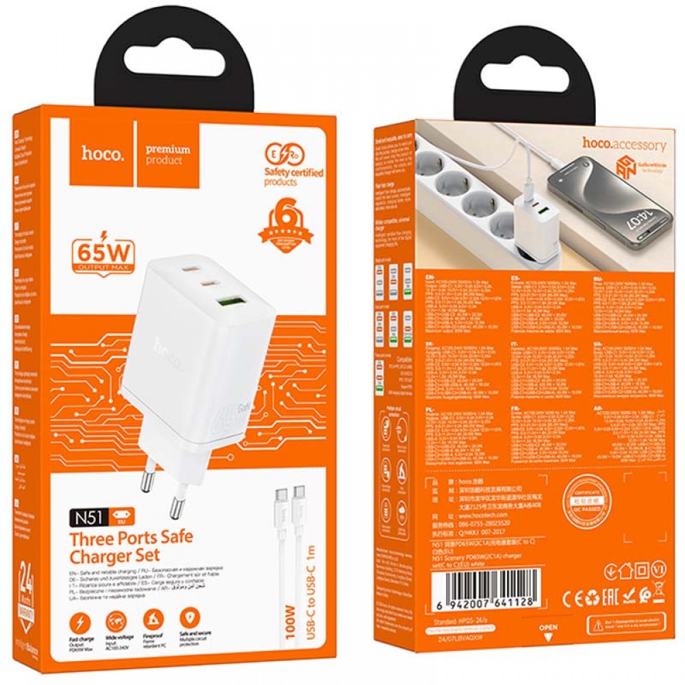 СЗУ Hoco N51 Scenery PD65W (1USB-A/2C) + кабель Type-C to Type-C СЗУ Hoco N51 Scenery PD65W (1USB-A/2C) + кабель Type-C to Type-C