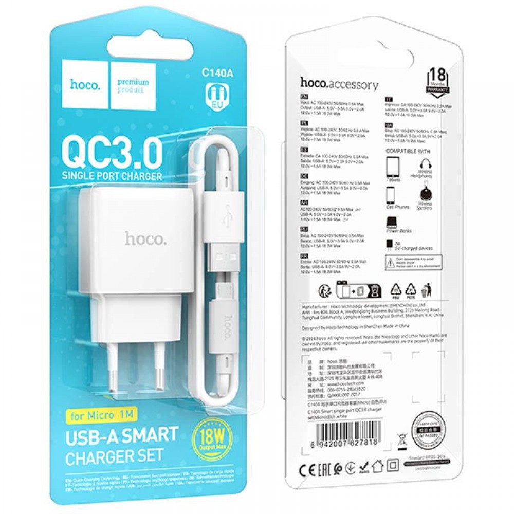 МЗП Hoco C140A Smart QC3.0 18W (1USB-A) + кабель USB to MicroUSB