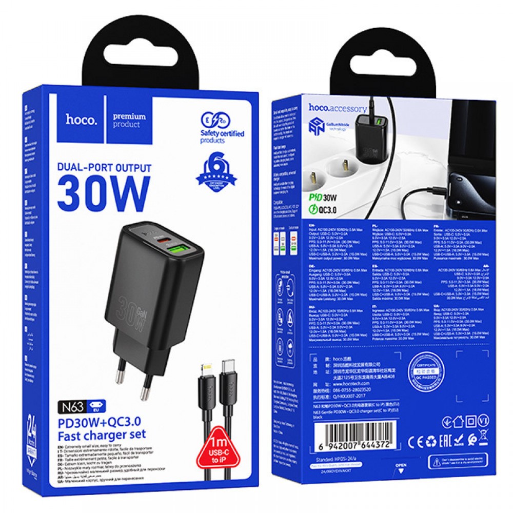 СЗУ Hoco N63 Gentle PD30W+QC3.0 (1USB-A/1C) + кабель Type-C to Lightning