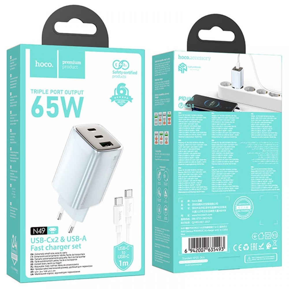 СЗУ Hoco N49 Glorious PD65W (1USB-A/2C) + кабель Type-C to Type-C
