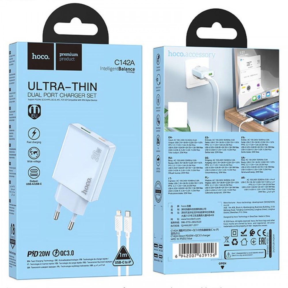 МЗП Hoco C142A Direct PD20W+QC3.0 (1USB-A/1C) + кабель Type-C to Lightning МЗП Hoco C142A Direct PD20W+QC3.0 (1USB-A/1C) + кабель Type-C to Lightning