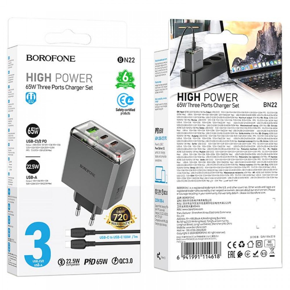 МЗП Borofone BN22 Lena PD65W (1USB-A/2C) + кабель Type-C to Type-C