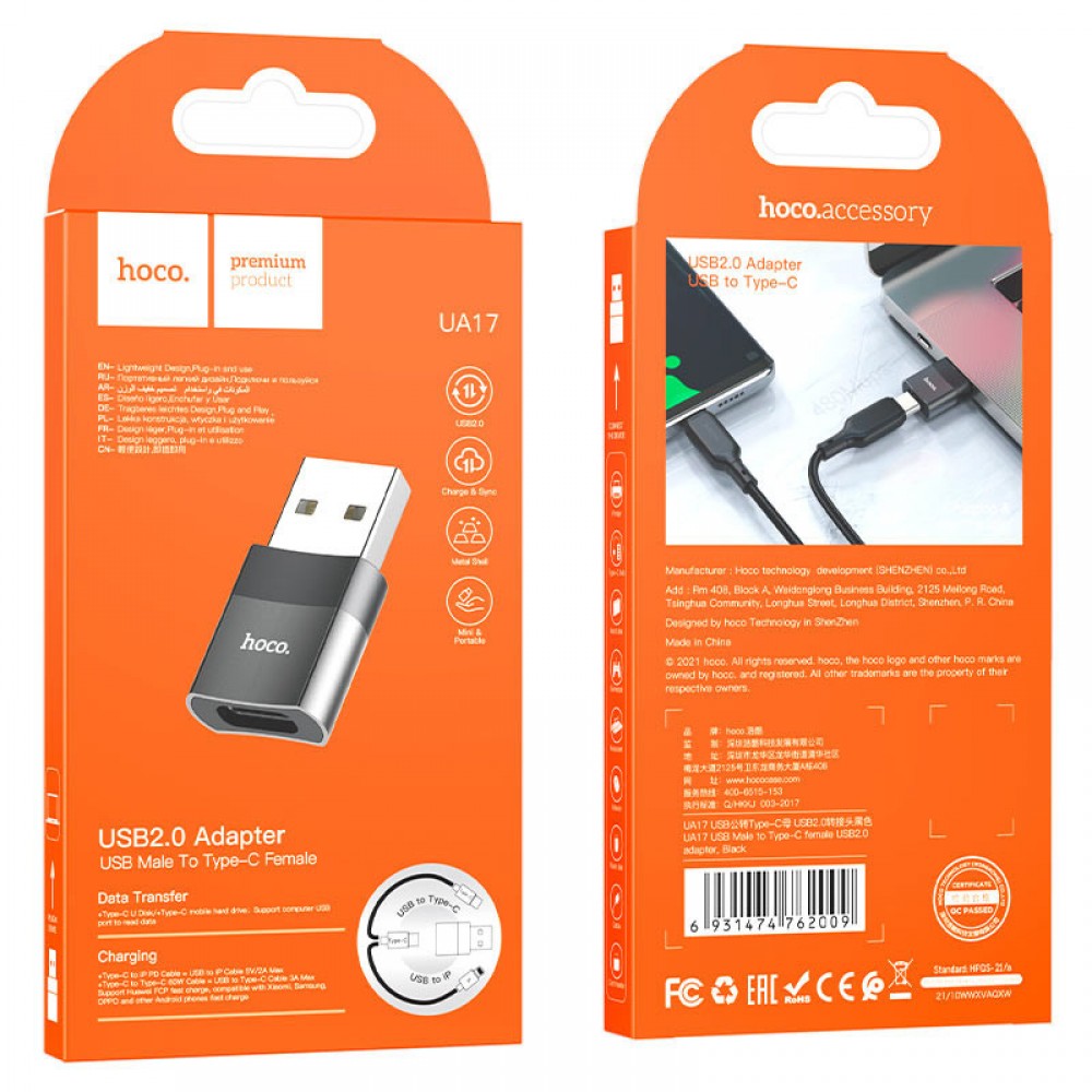 Перехідник Hoco UA17 USB Male to Type-C Female USB2.0