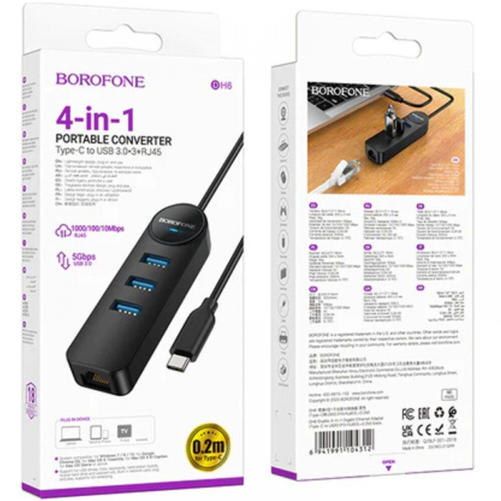 Перехідник Borofone DH6 Erudite 4in1 Gigabit Ethernet (Type-C to USB3.0*3+RJ45) (0.2m)