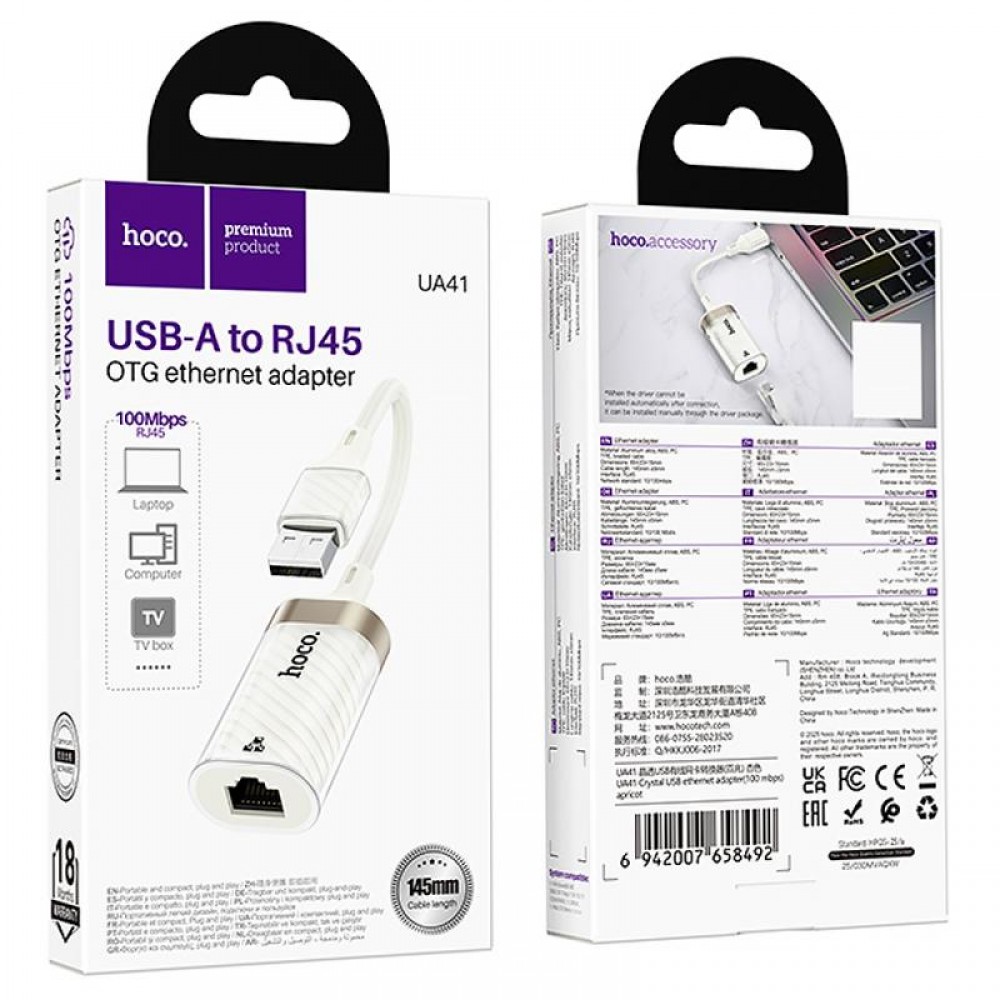 Перехідник Hoco UA41 Crystal USB to RJ45 100 Mbs (0.15m)