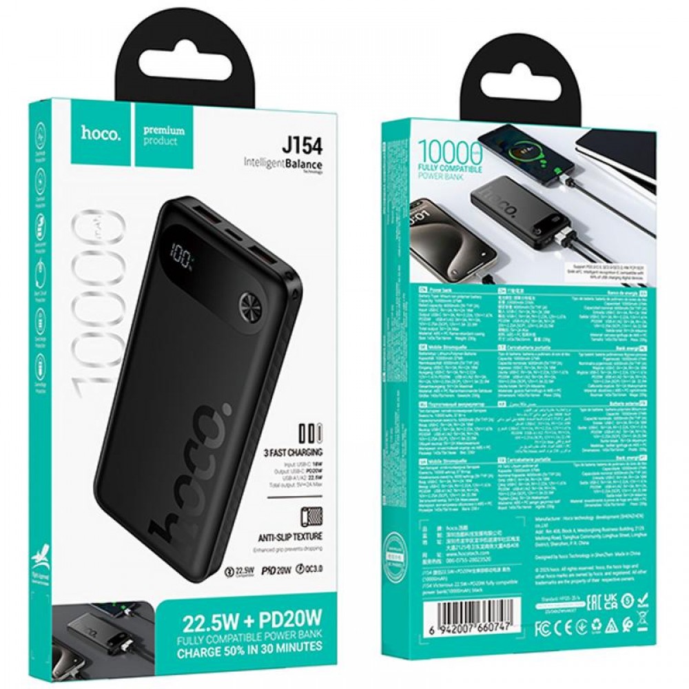 Портативное ЗУ Power Bank Hoco J154 Victorious 22.5W+PD20W 10000 mAh