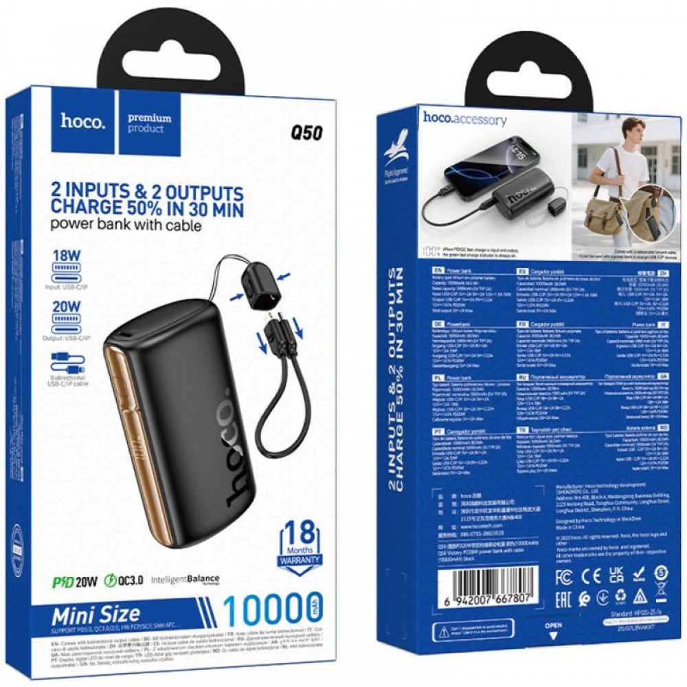 Портативное ЗУ Power Bank Hoco Q50 Victory PD20W with cable 10000 mAh