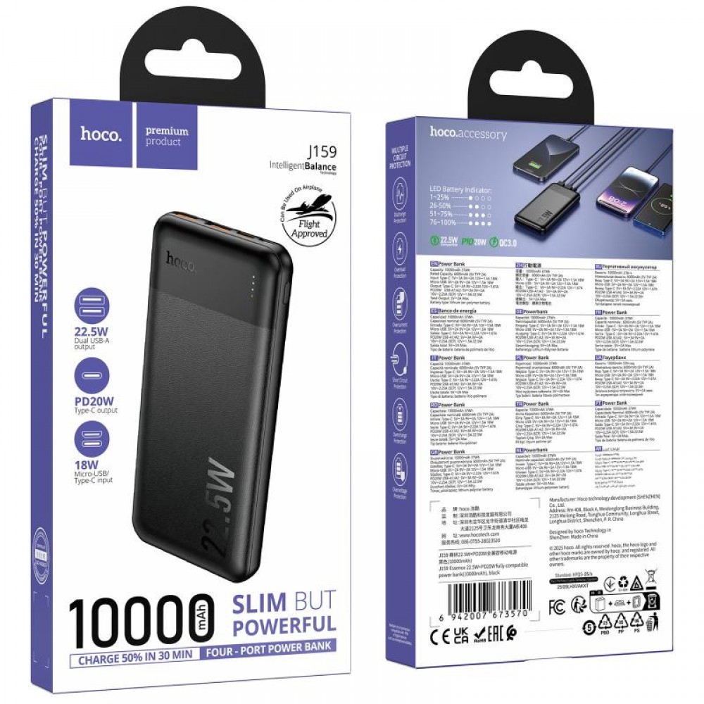 Портативное ЗУ Power Bank Hoco J159 Essence 22.5W+PD20W 10000 mAh