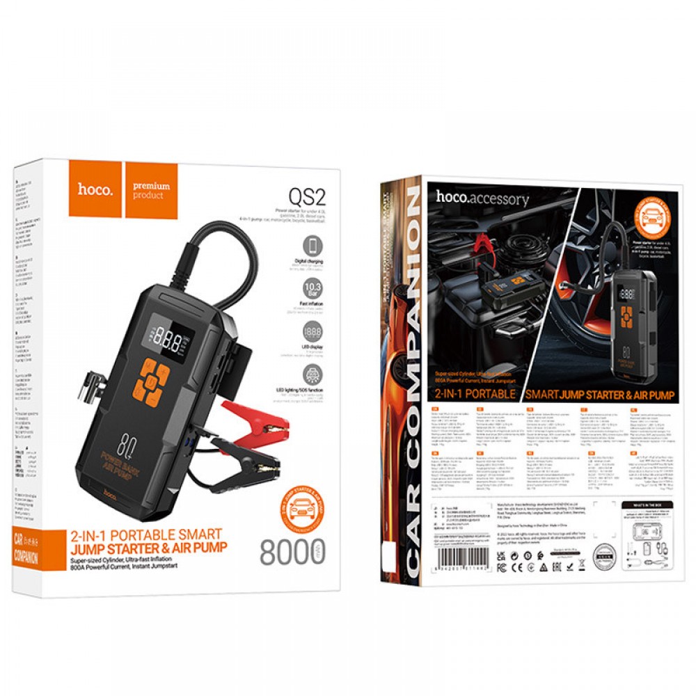 Пусковое пристрій (бустер) для автомобіля Hoco QS2 Land Jump Starter and Air Pump 8000 mAh