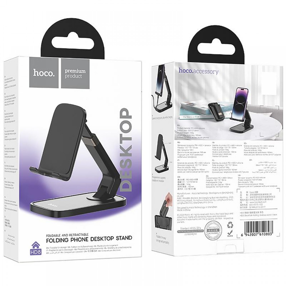 Подставка для телефона Hoco HD8 Blackfish