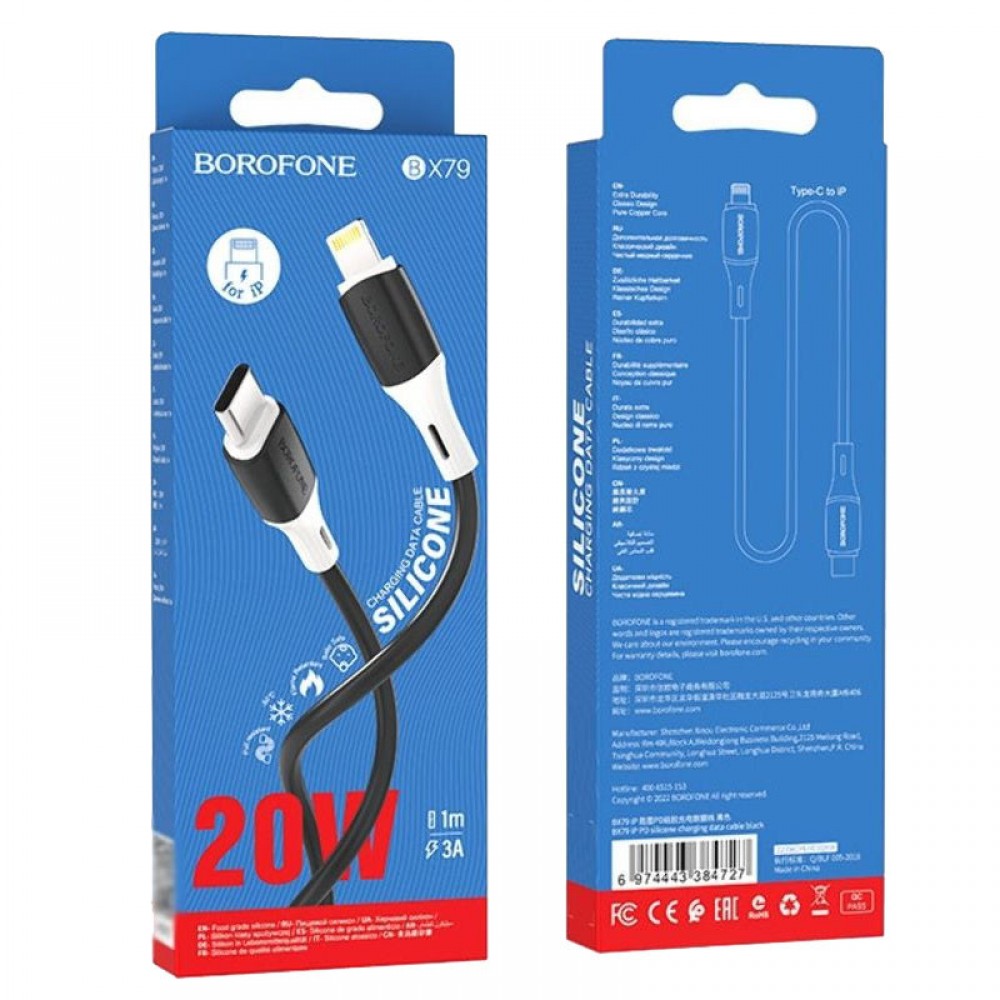 Дата кабель Borofone BX79 Type-C to Lightning (1m)