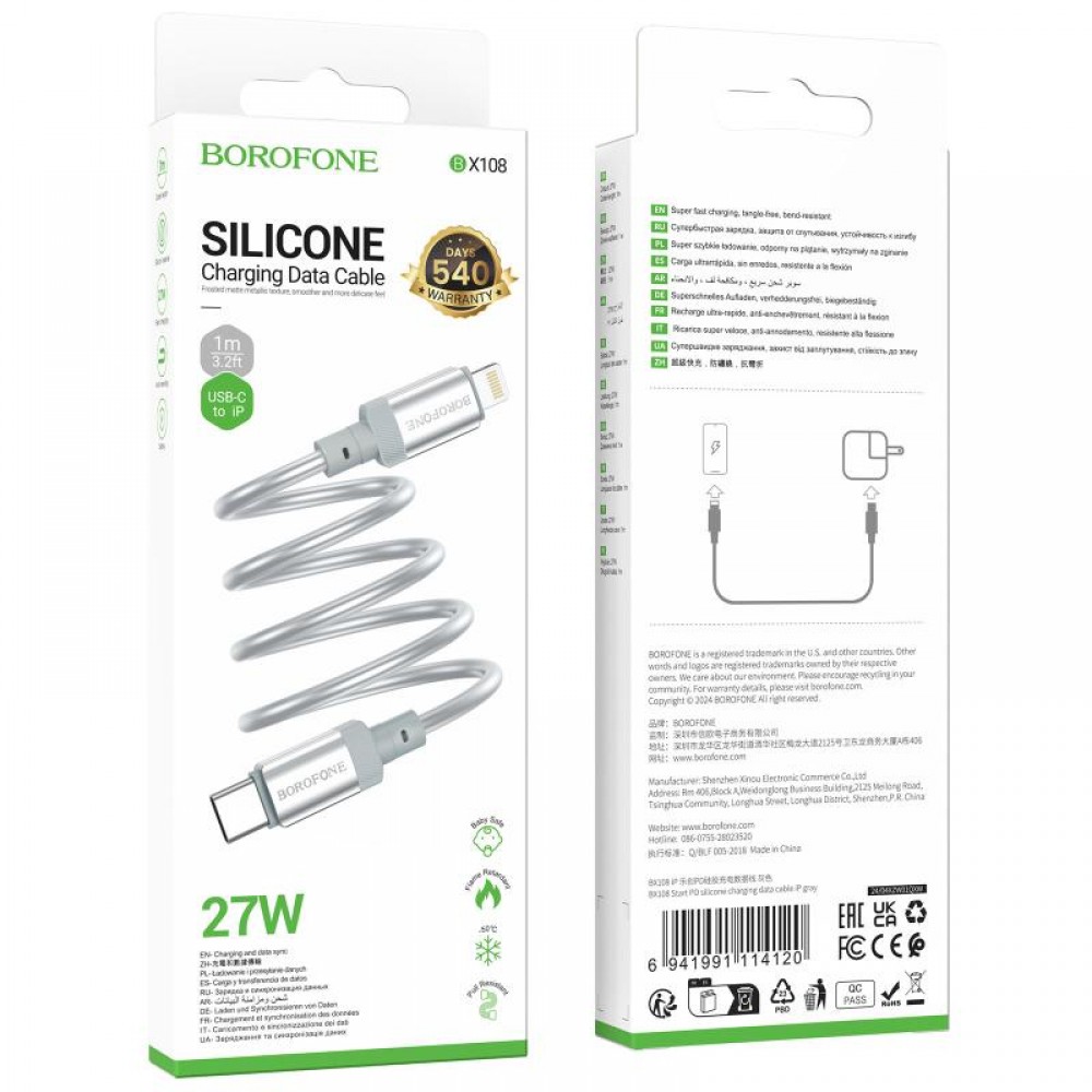 Дата кабель Borofone BX108 Start silicone Type-C to Lightning 27W (1m)