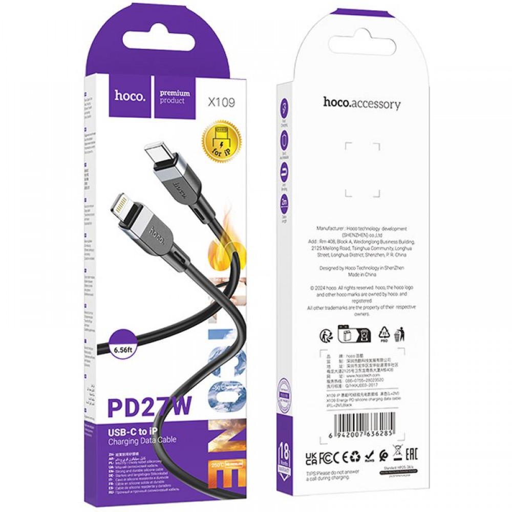 Дата кабель Hoco X109 Energy silicone Type-C to Lightning (3m)