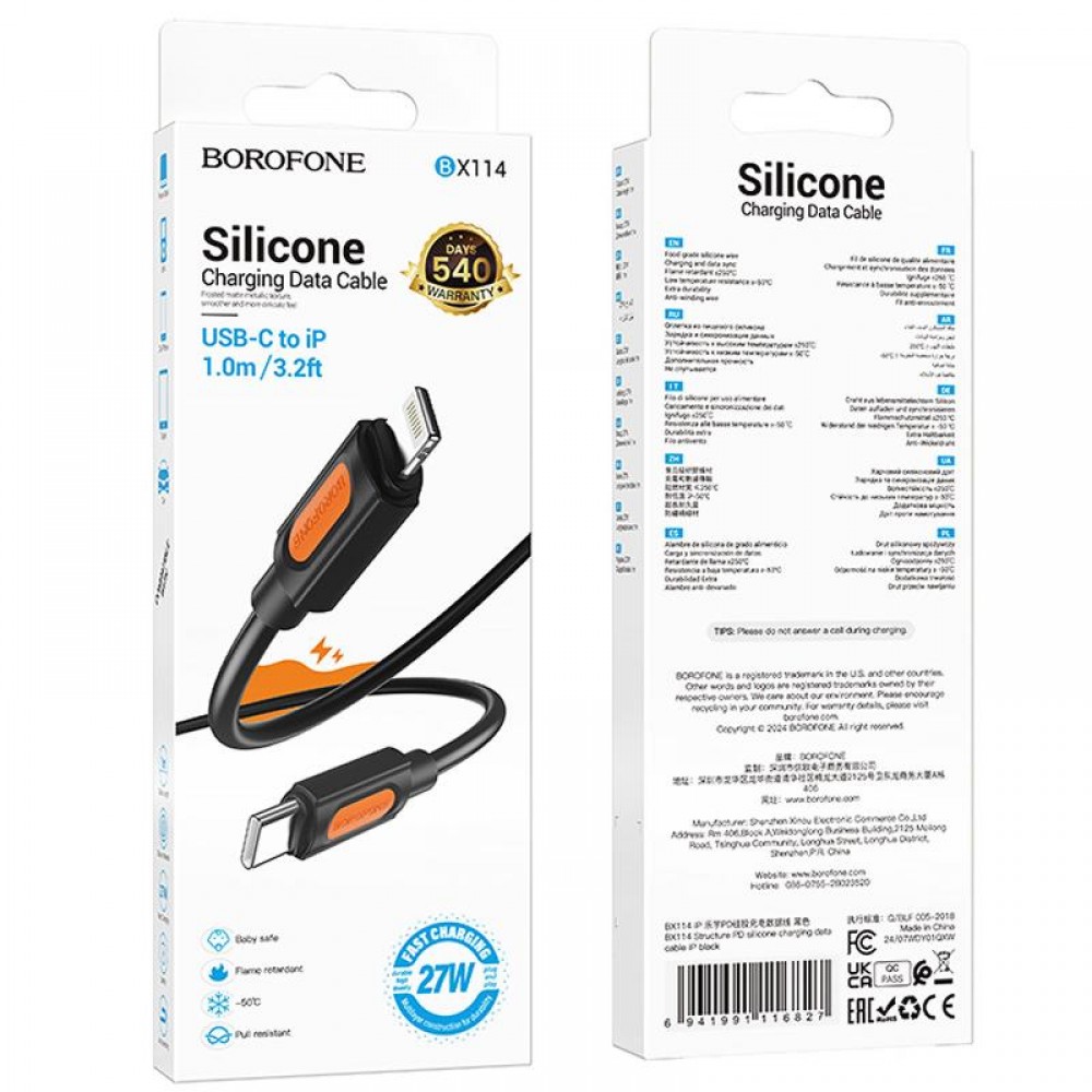 Дата кабель Borofone BX114 Structure Type-C to Lightning 27W (1m)