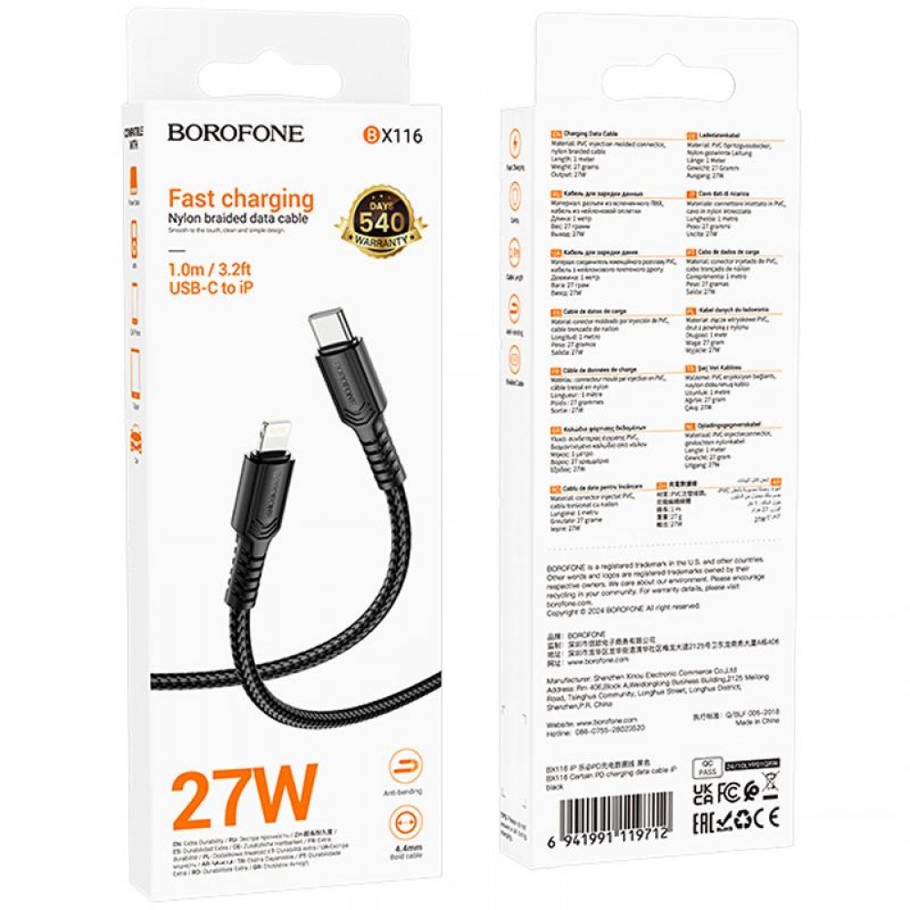 Дата кабель Borofone BX116 Certain Type-C to Lightning 27W (1m)