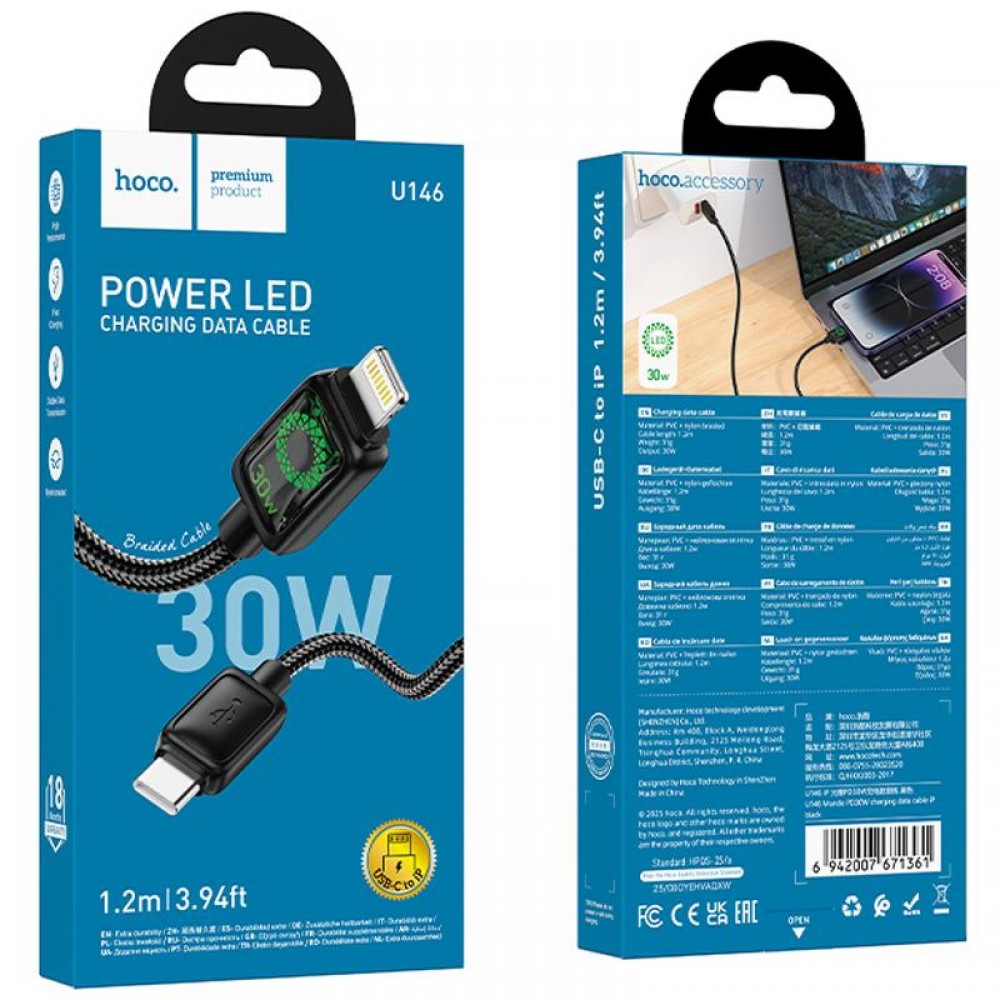 Дата кабель Hoco U146 Mundo Type-C to Lightning 30W (1.2m)