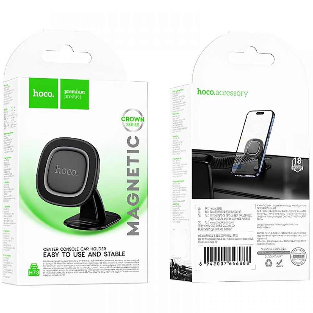 Автодержатель Hoco H73 Crown magnetic (center console)