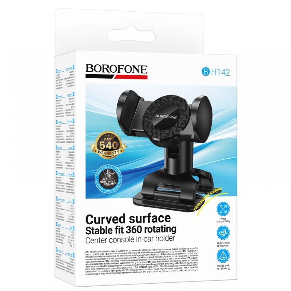 Автодержатель Borofone BH142 Support pull clip (center console)