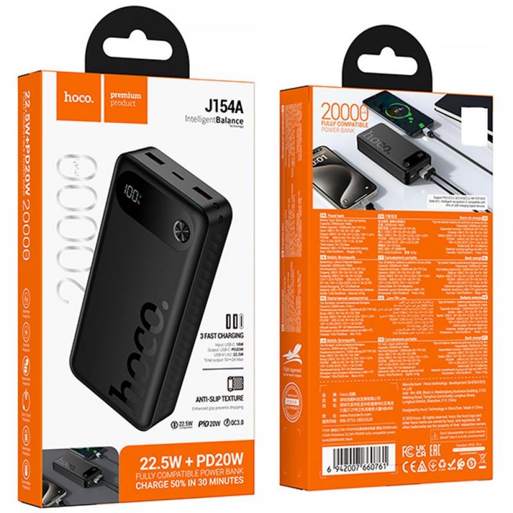 Портативное ЗУ Power Bank Hoco J154A Victorious 22.5W+PD20W 20000 mAh