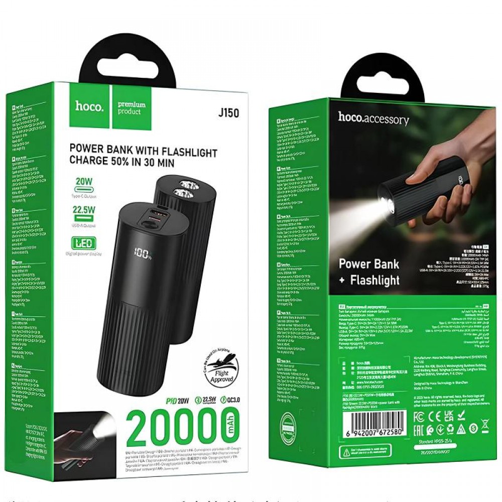 Портативное ЗУ Power Bank Hoco J150 Stream 22.5W+PD20W+lighting 20000 mAh