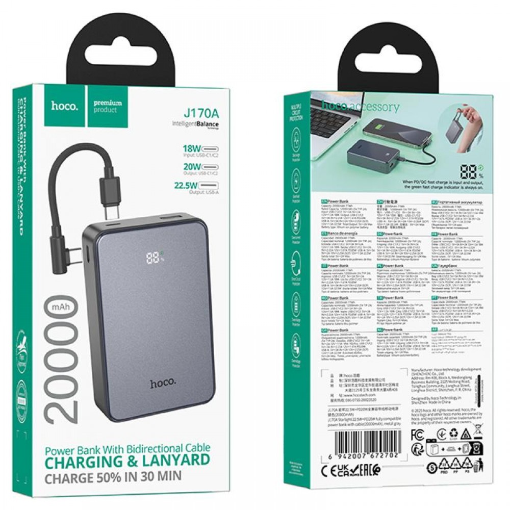 Портативное ЗУ Power Bank Hoco J170A Starlight 22.5W+PD20W with cable 20000 mAh