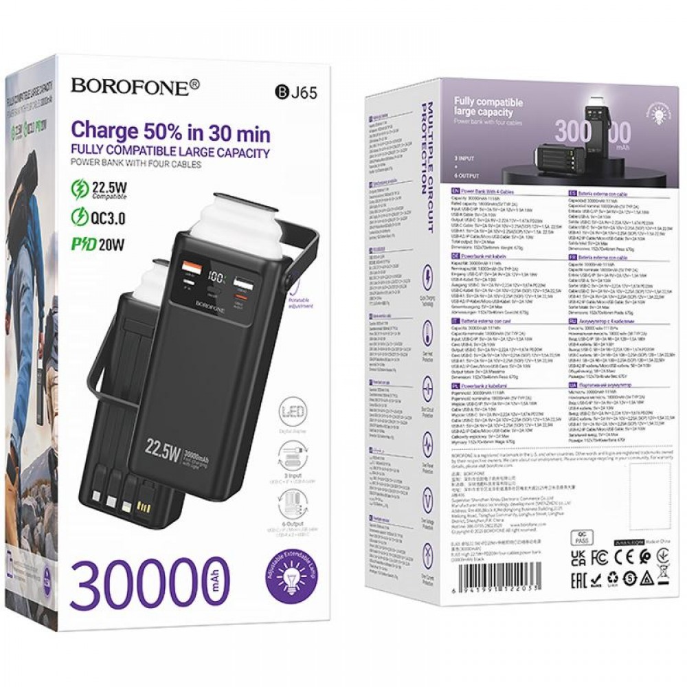 Портативное ЗУ Power Bank Borofone BJ65 High 22.5W+PD20W with cable 30000 mAh