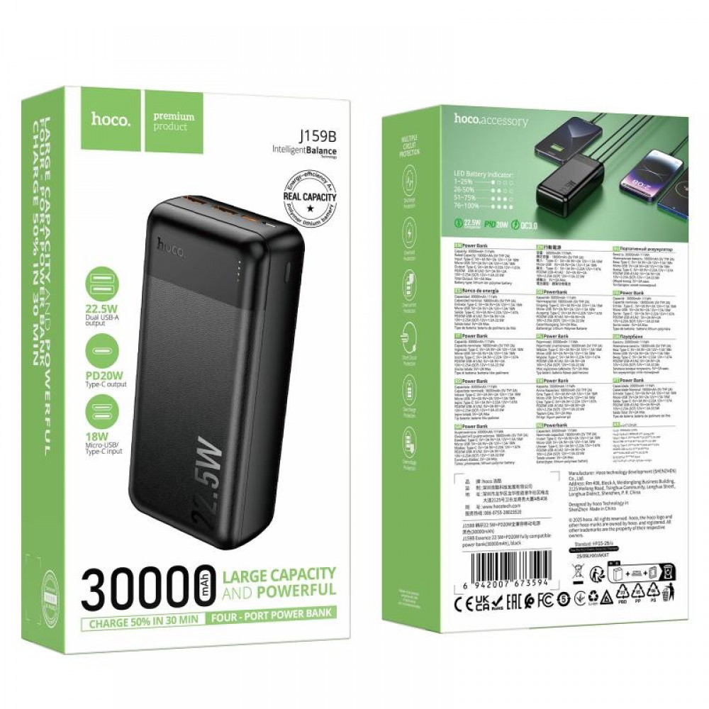 Портативное ЗУ Power Bank Hoco J159B Essence 22.5W+PD20W 30000 mAh