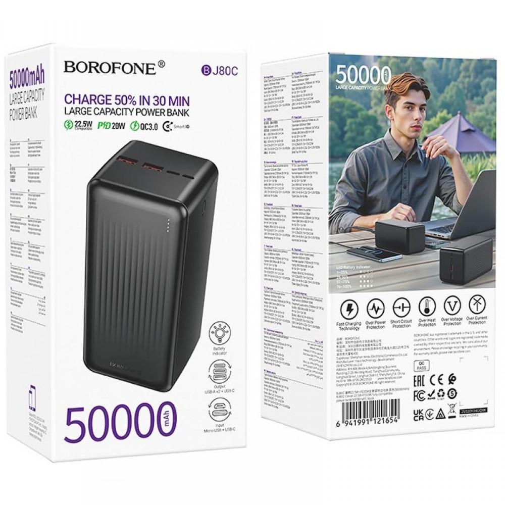 Портативное ЗУ Power Bank Borofone BJ80C Clever 22.5W+PD20W 50000 mAh