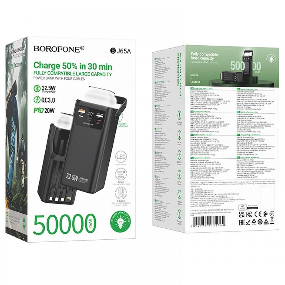 Портативное ЗУ Power Bank Borofone BJ65A High 22.5W+PD20W with cable 50000 mAh
