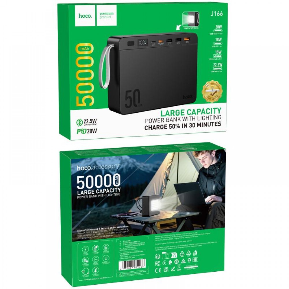 Портативное ЗУ Power Bank Hoco J166 Carretera 22.5W+PD20W+lighting 50000 mAh