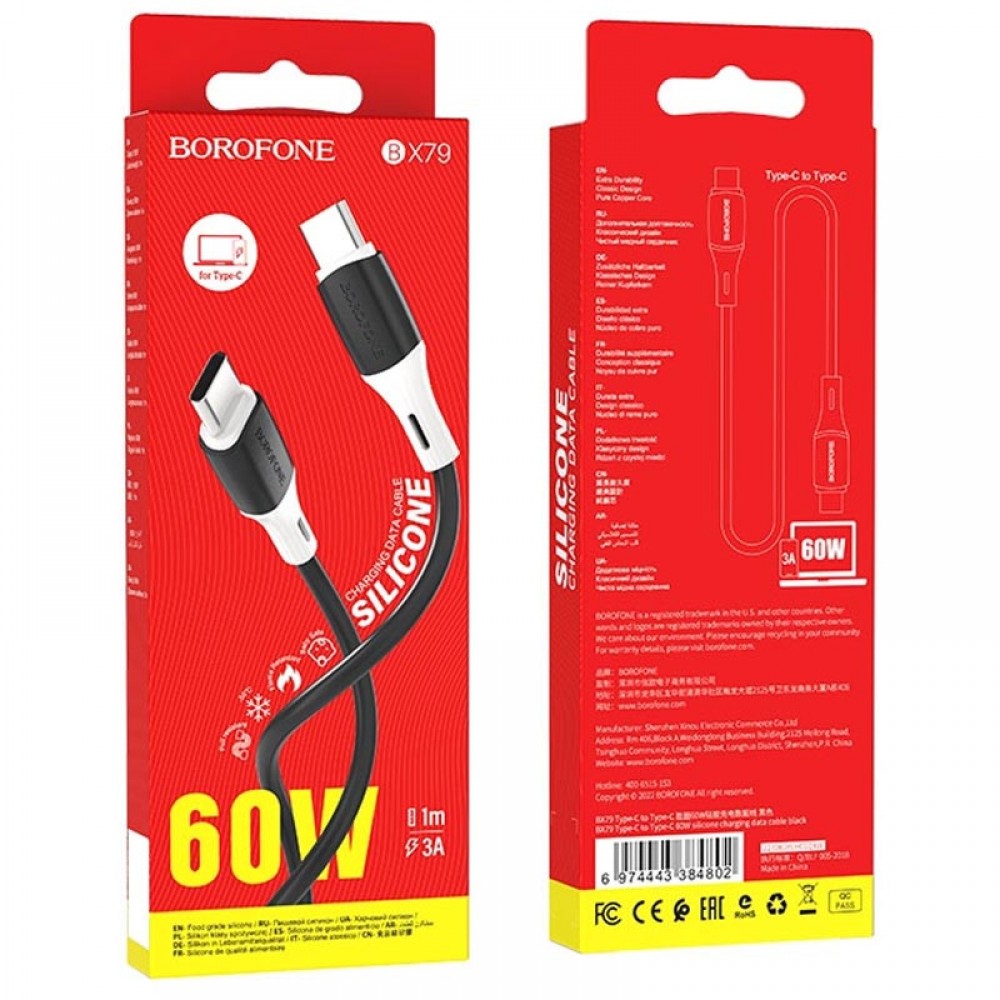 Дата кабель Borofone BX79 Type-C to Type-C 60W (1m)