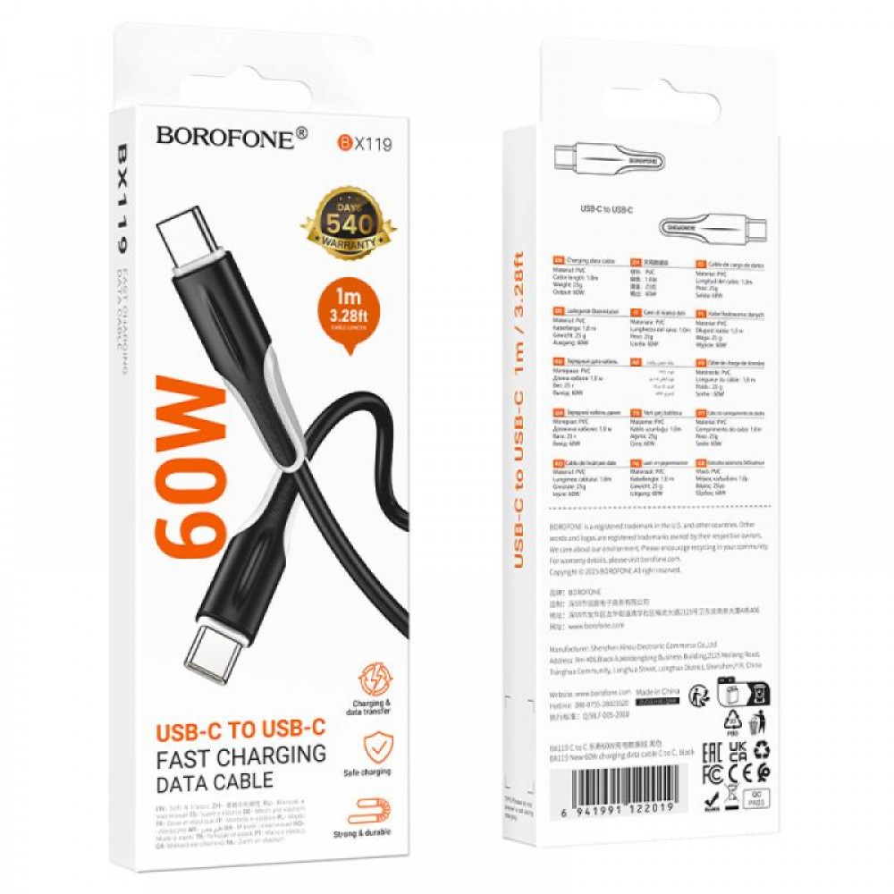 Дата кабель Borofone BX119 New Type-C to Type-C 60W (1m)