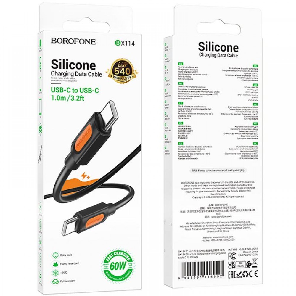 Дата кабель Borofone BX114 Structure Type-C to Type-C 60W (1m)